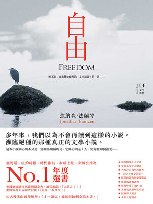 cover image of 自由